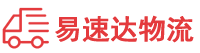 永州到中山物流公司